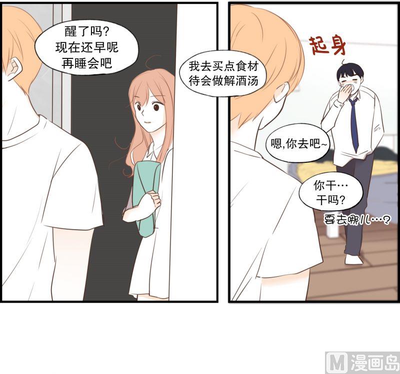 59.小心离开（2）-第59话