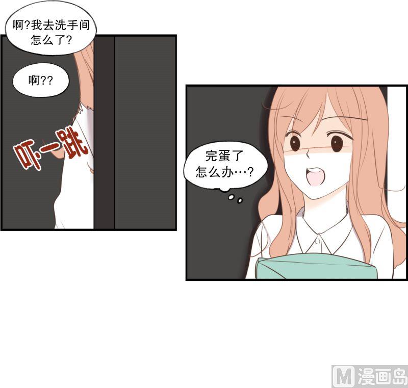 59.小心离开（2）-第59话
