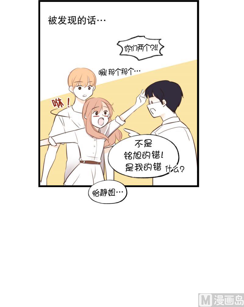 59.小心离开（2）-第59话