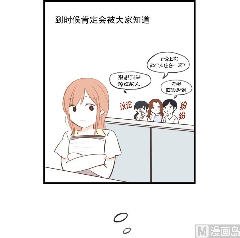 59.小心离开（2）-第59话