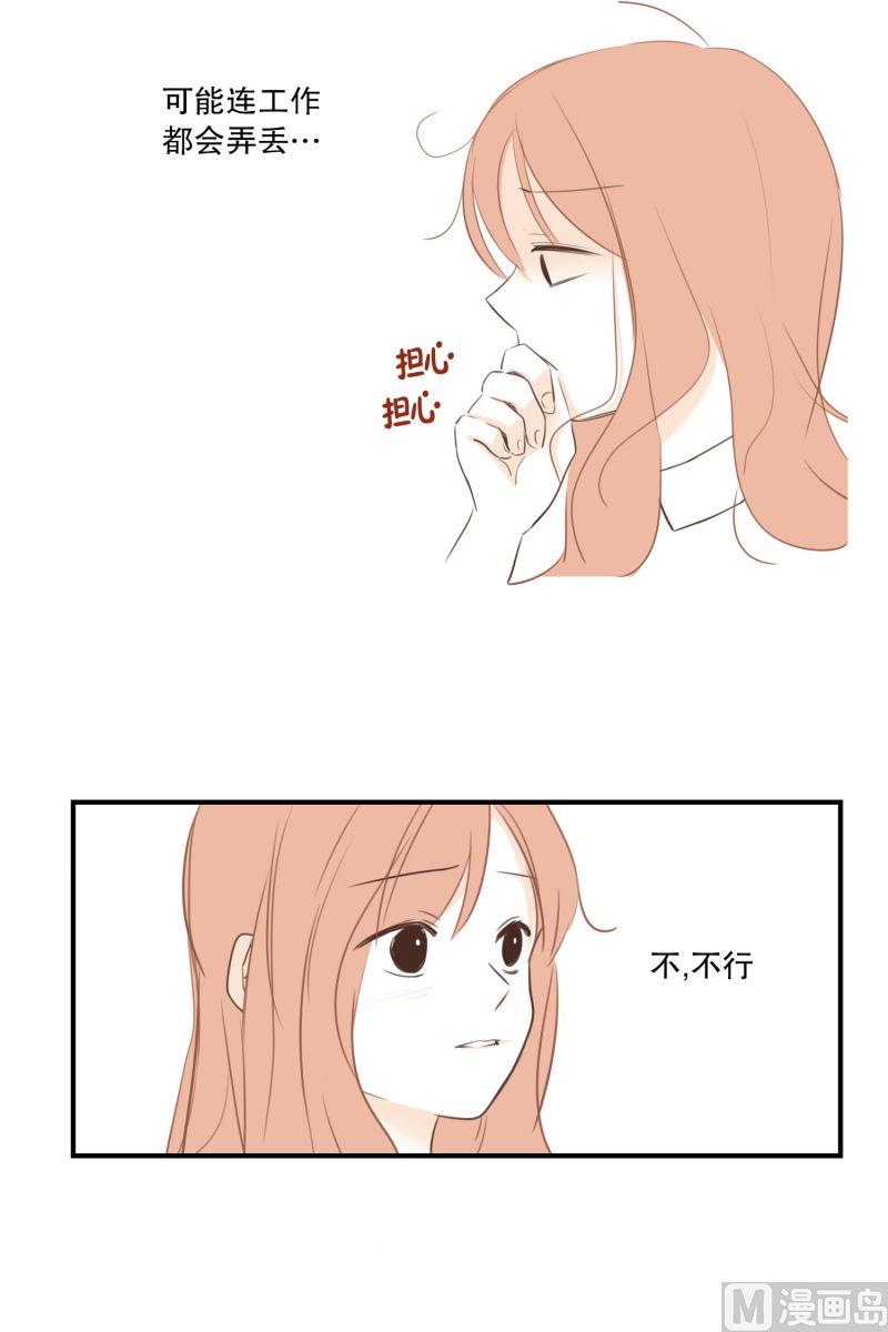 59.小心离开（2）-第59话
