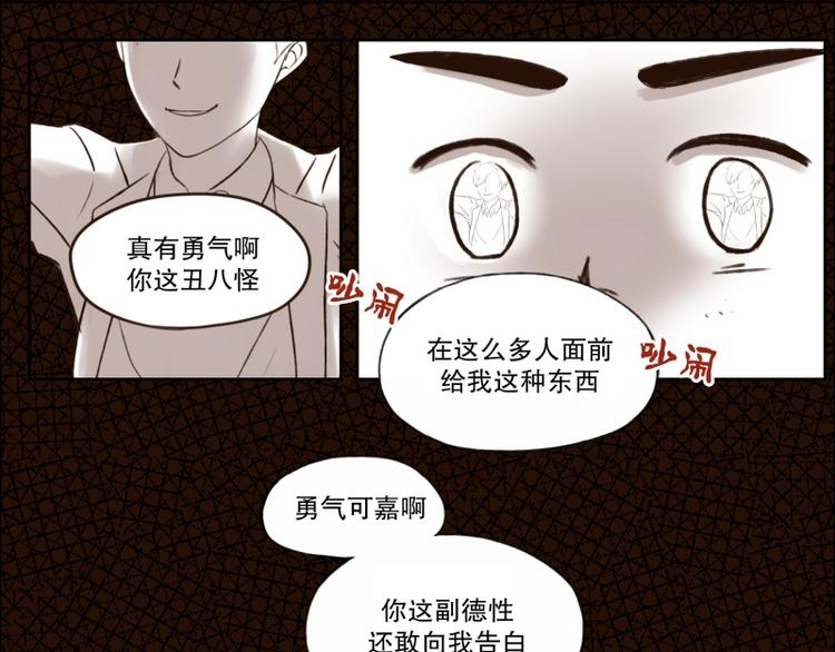 第7话 噩梦(1)-第7话