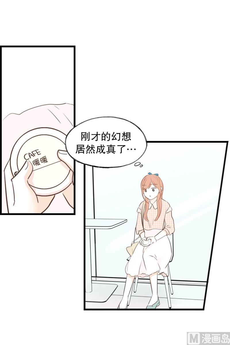 67.我喜欢的他-第67话
