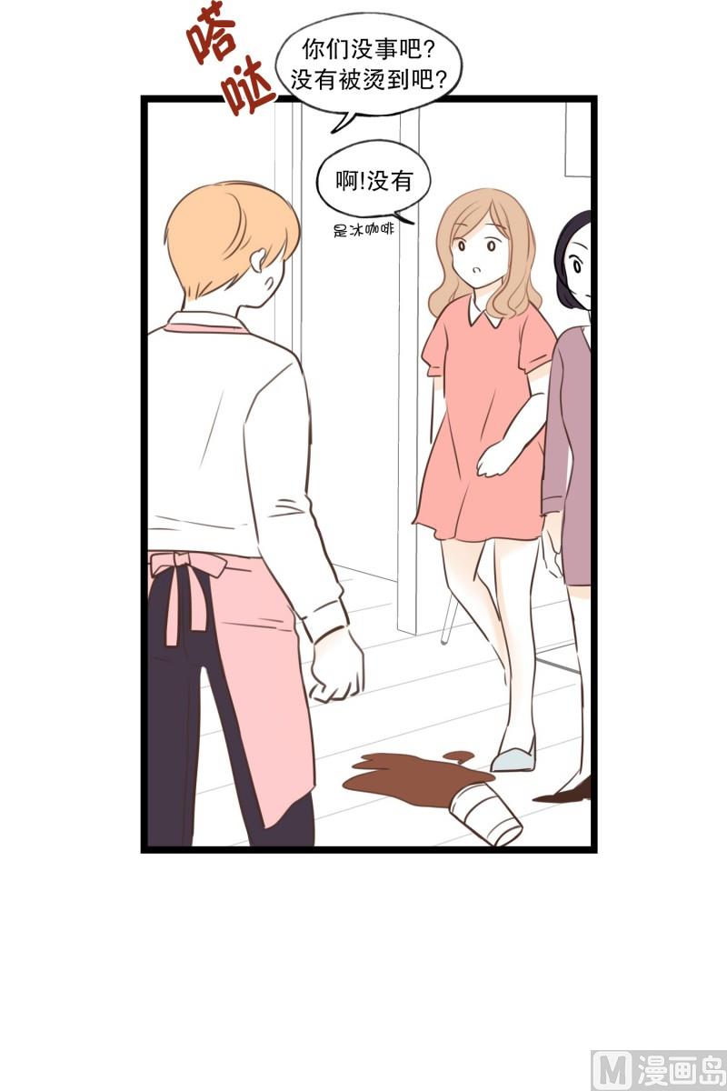 67.我喜欢的他-第67话