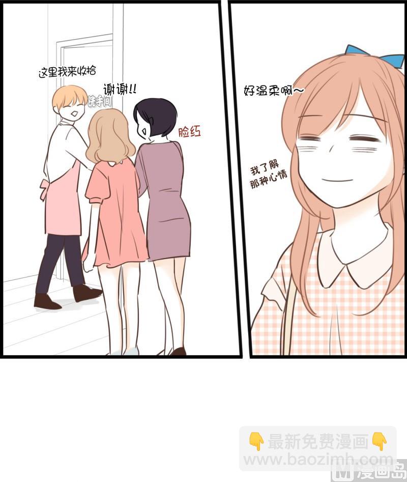 67.我喜欢的他-第67话