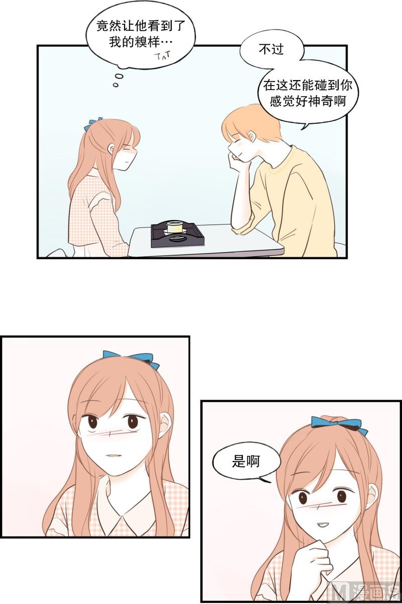 69.靠近-第69话