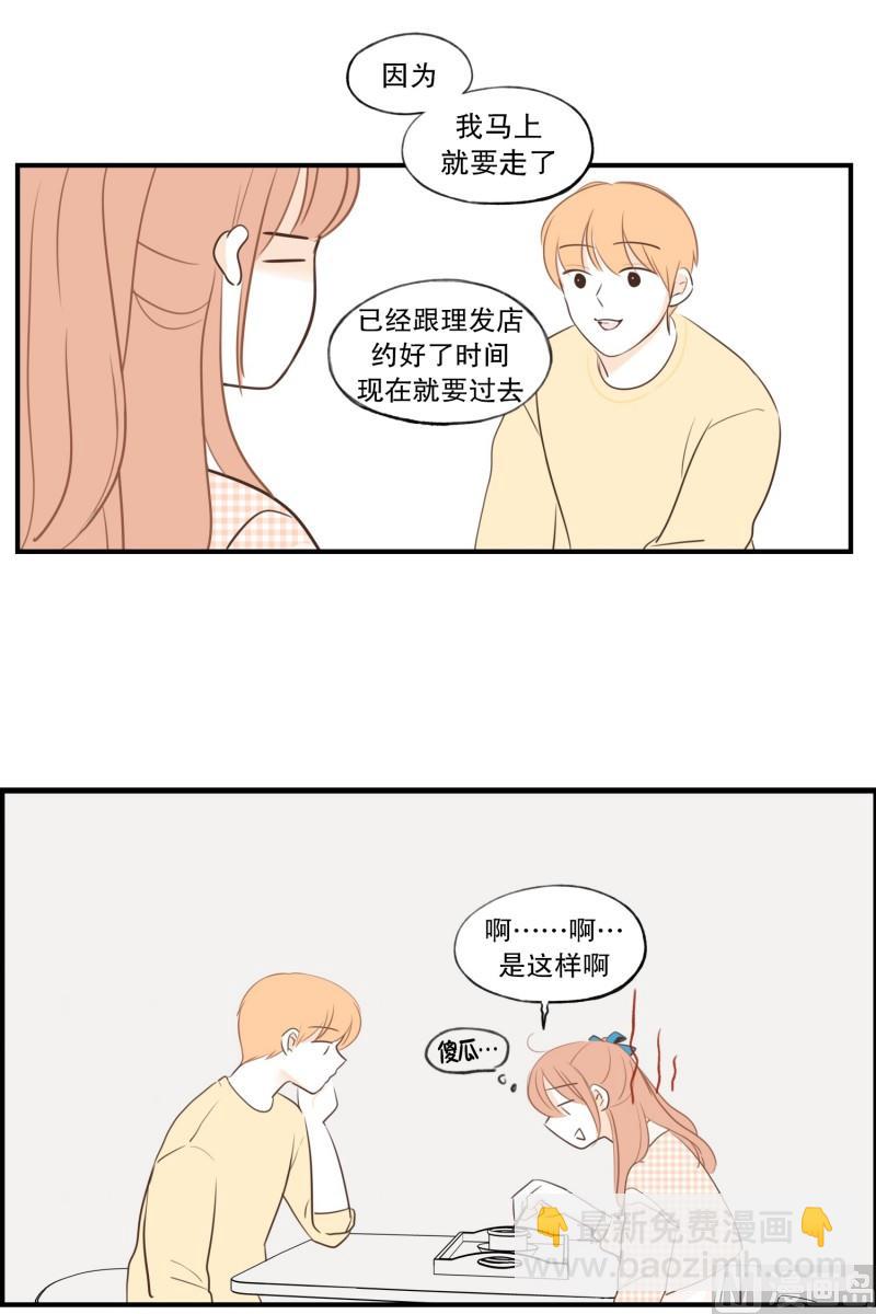 69.靠近-第69话