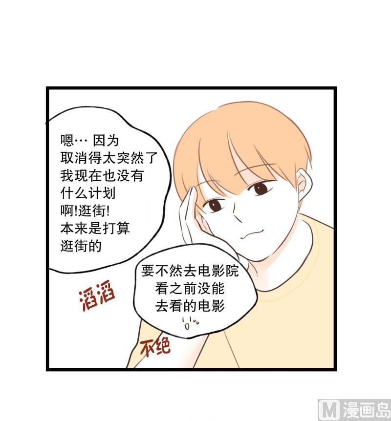 69.靠近-第69话