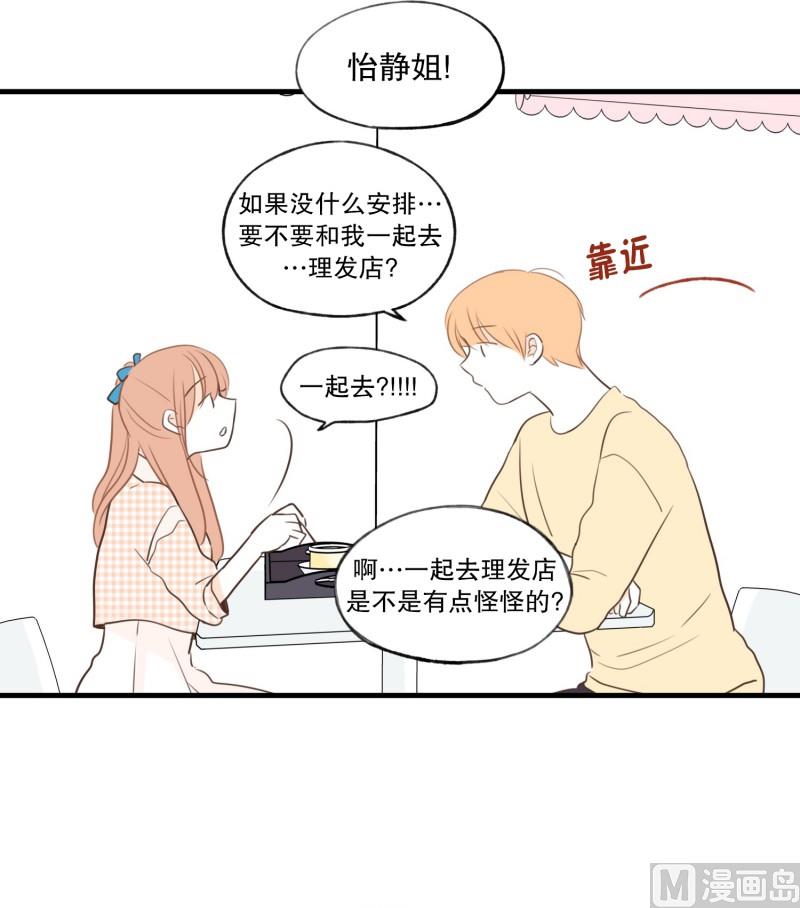 69.靠近-第69话
