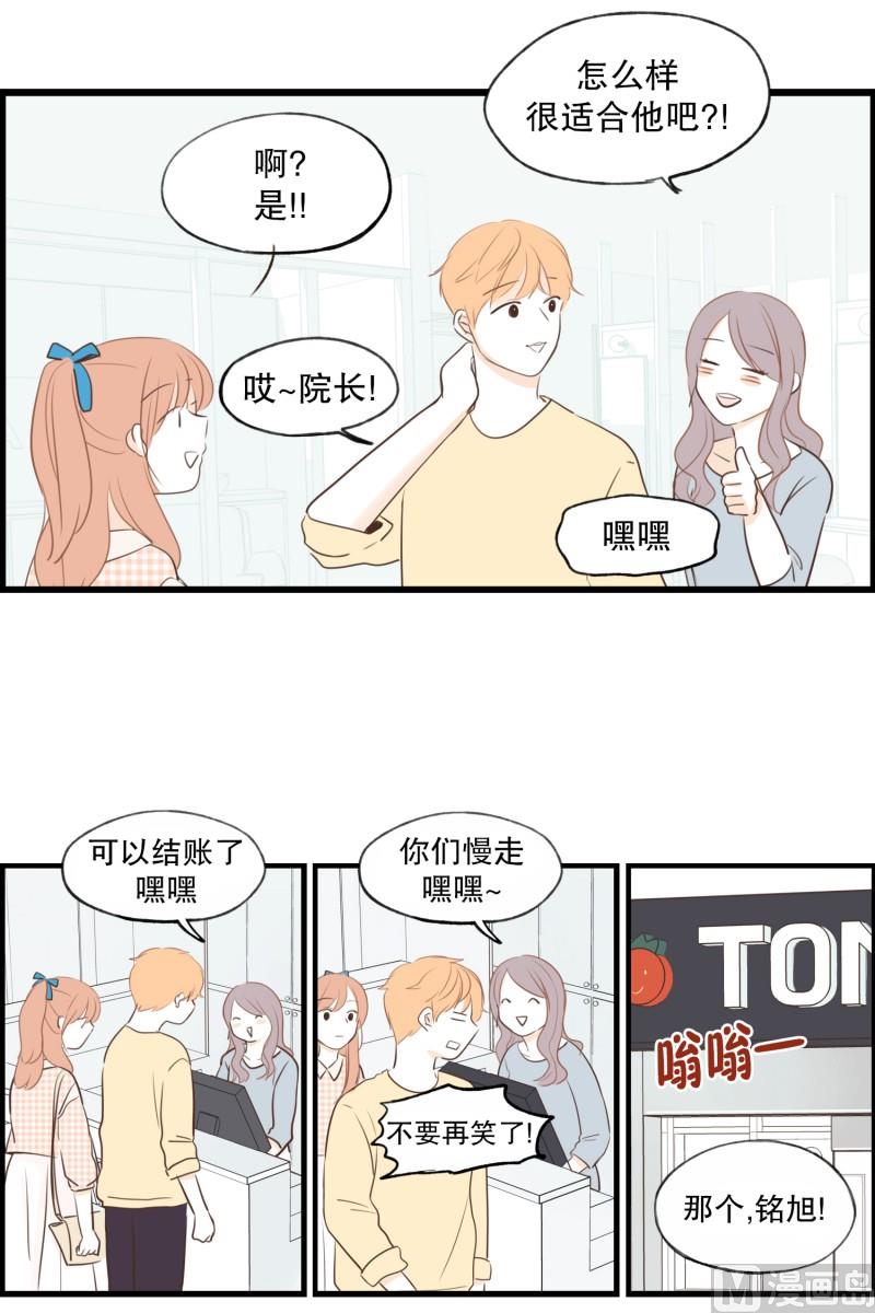 71.暧昧关系-第71话