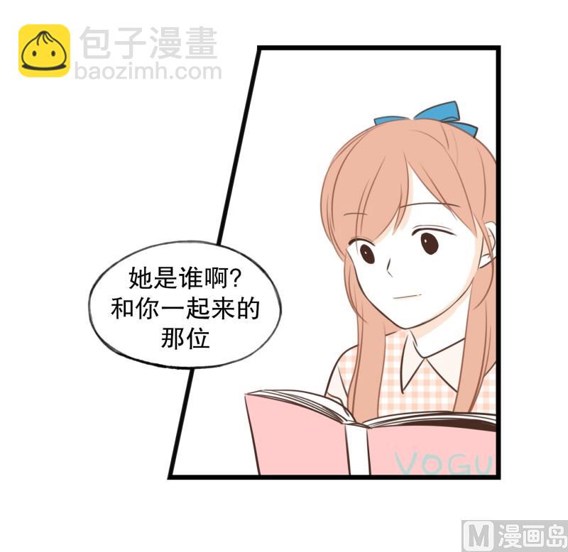 71.暧昧关系-第71话