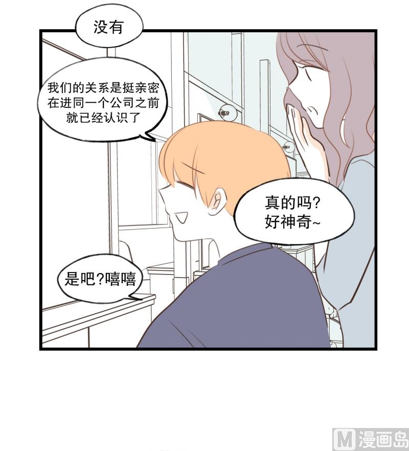 71.暧昧关系-第71话