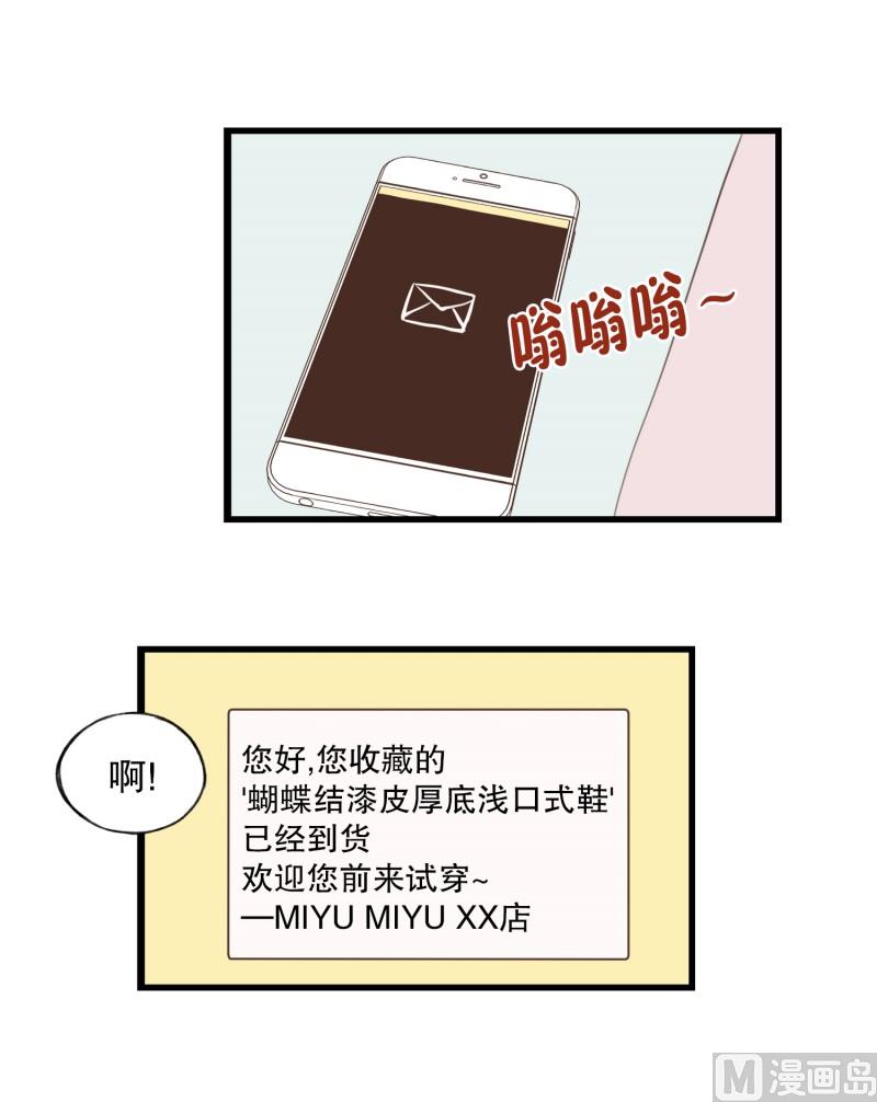 71.暧昧关系-第71话