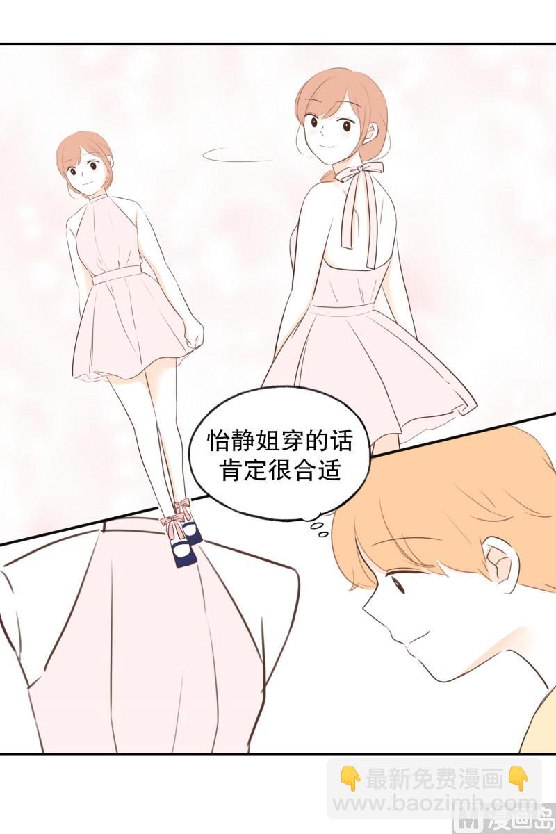 73.蝴蝶结-第73话