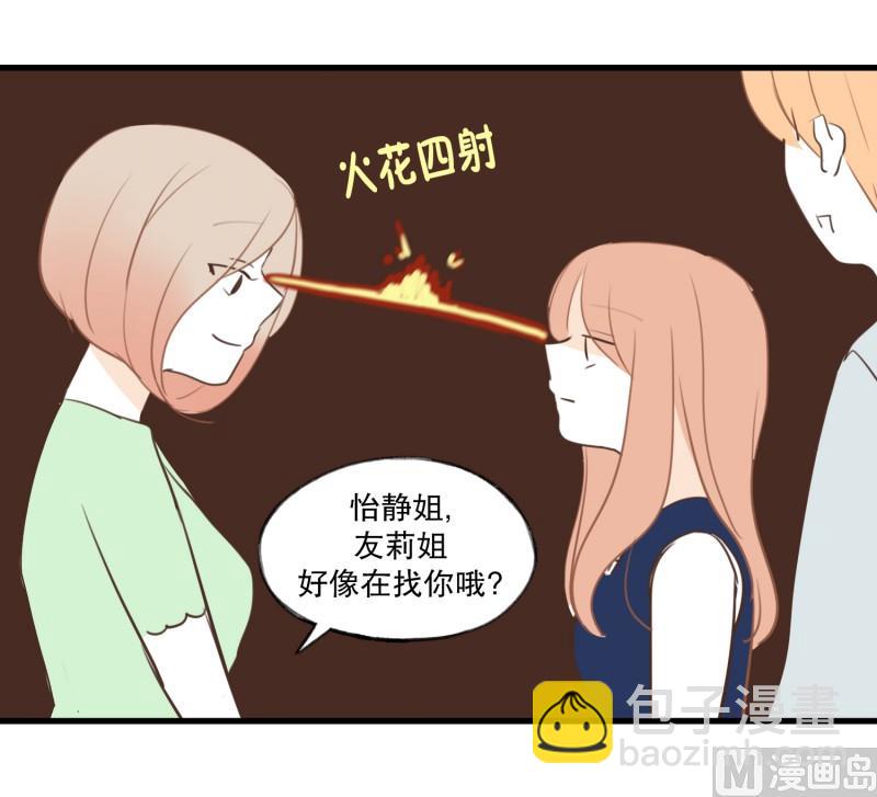 77.茶水间-第77话