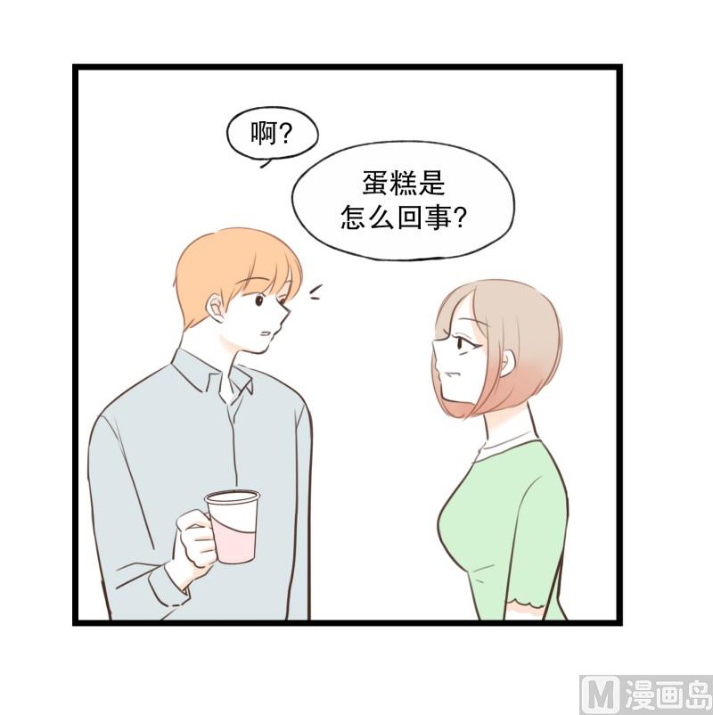 77.茶水间-第77话
