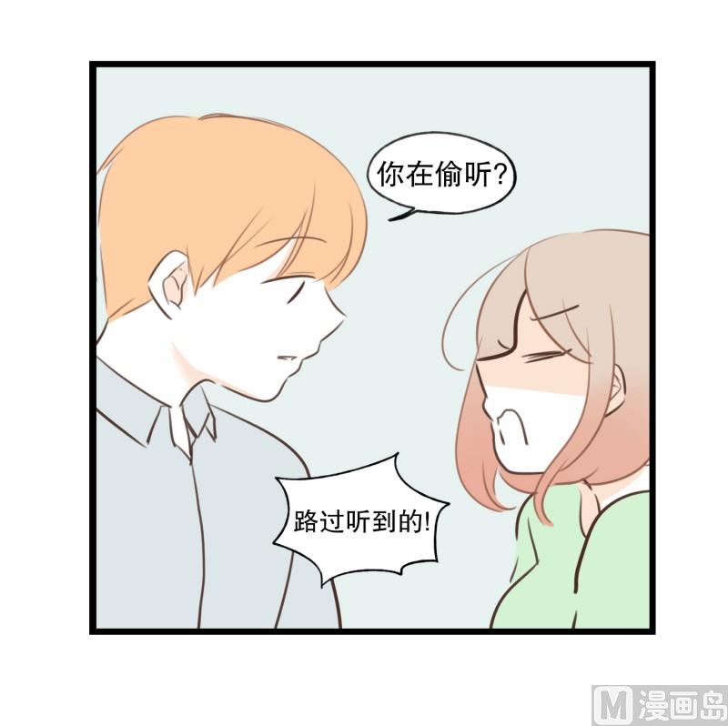 77.茶水间-第77话