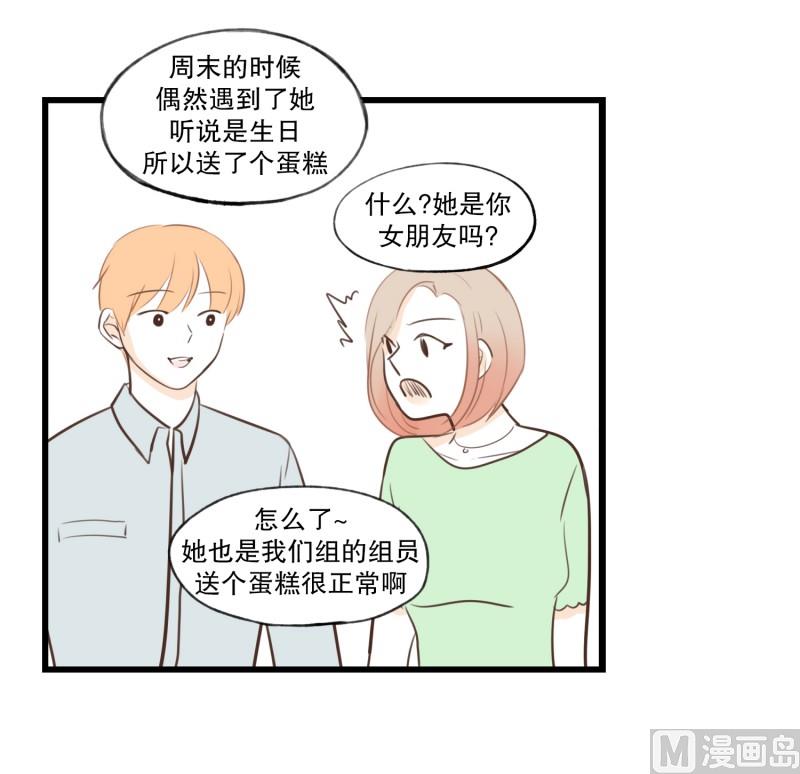 77.茶水间-第77话