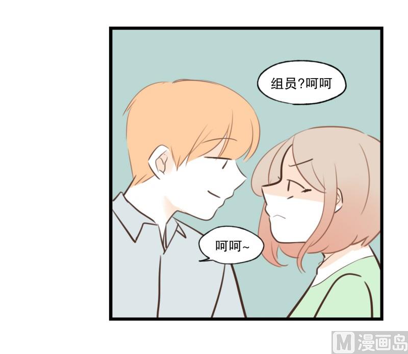 77.茶水间-第77话