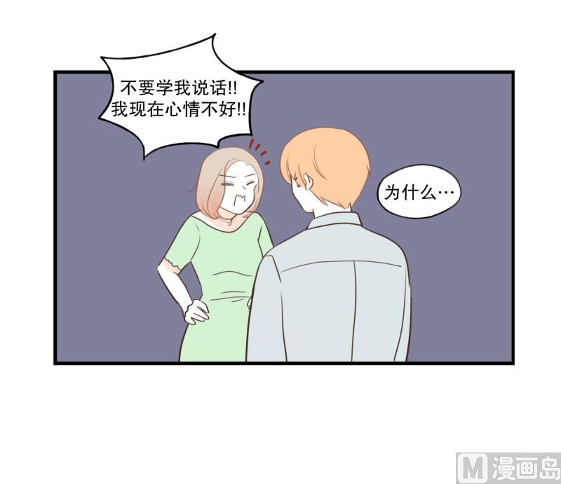 77.茶水间-第77话