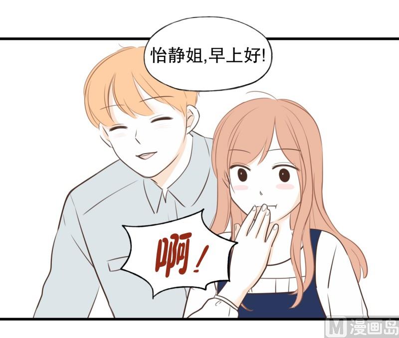77.茶水间-第77话