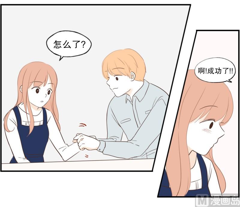 79.开心的源泉-第79话
