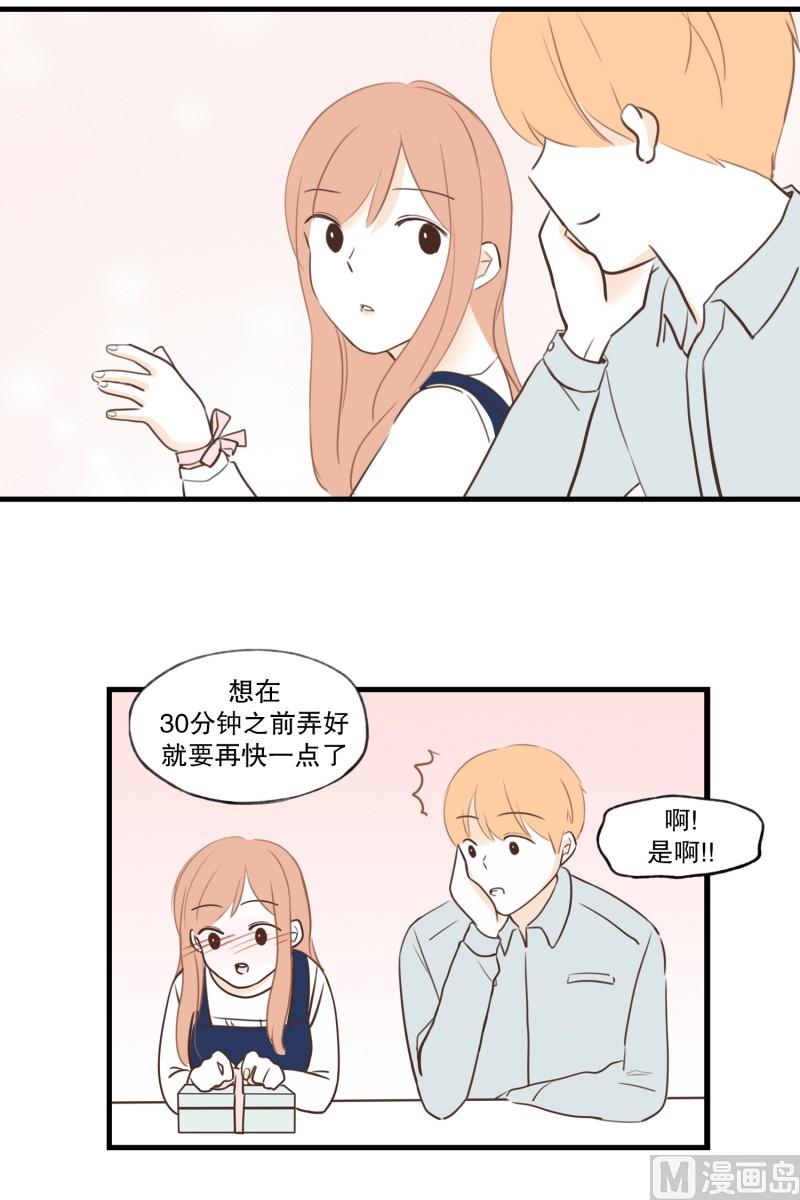 79.开心的源泉-第79话