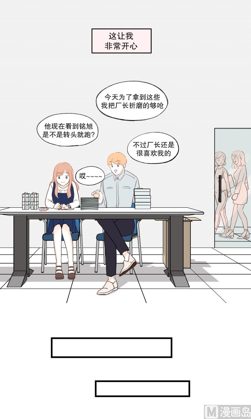 79.开心的源泉-第79话