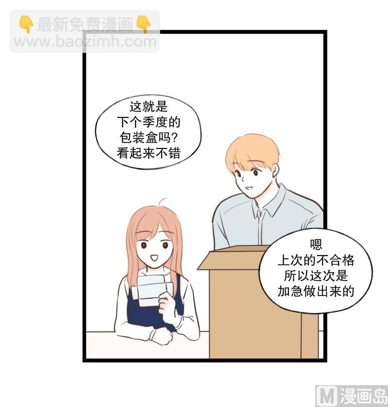 79.开心的源泉-第79话