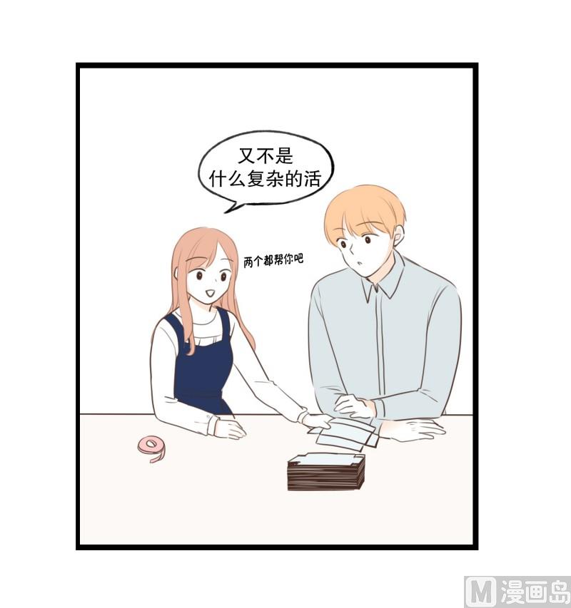 79.开心的源泉-第79话