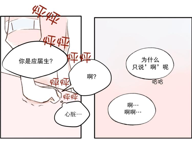 第9话 祝你好运!-第9话