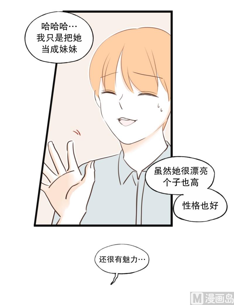 81.喜欢的类型-第81话