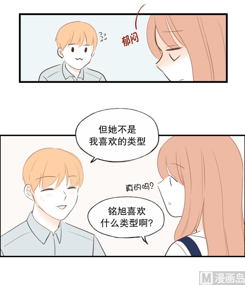 81.喜欢的类型-第81话