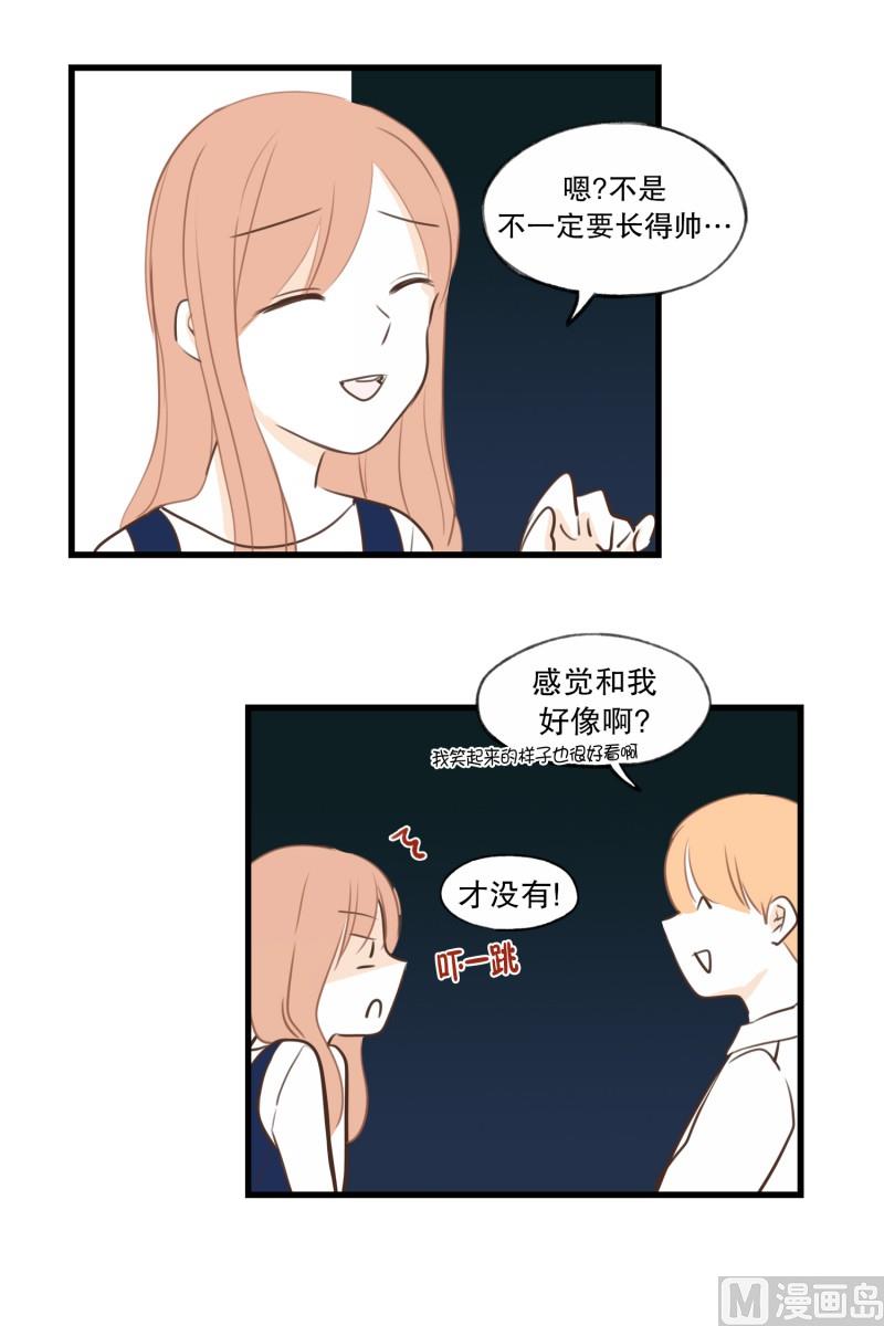 81.喜欢的类型-第81话