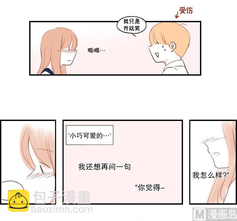 81.喜欢的类型-第81话