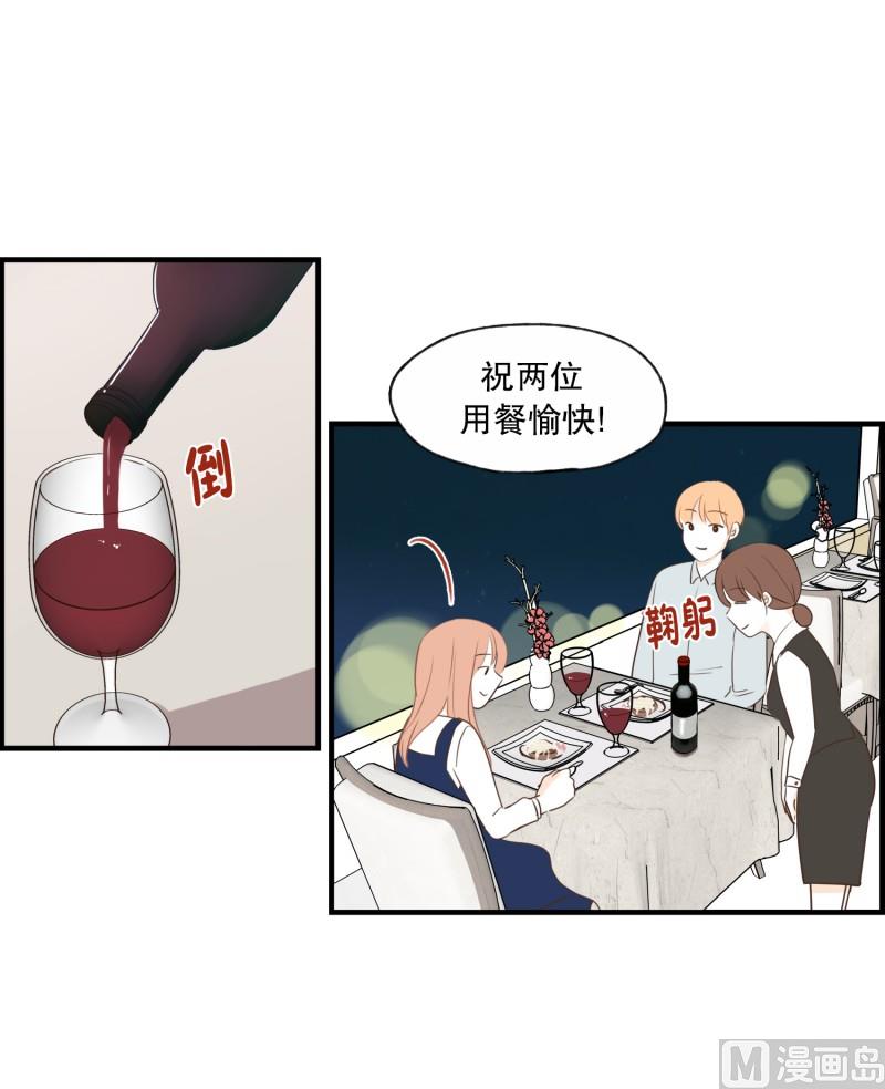 81.喜欢的类型-第81话