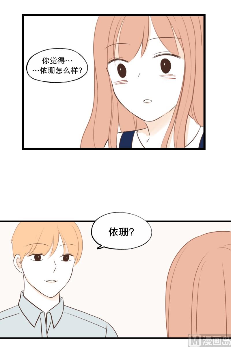 81.喜欢的类型-第81话