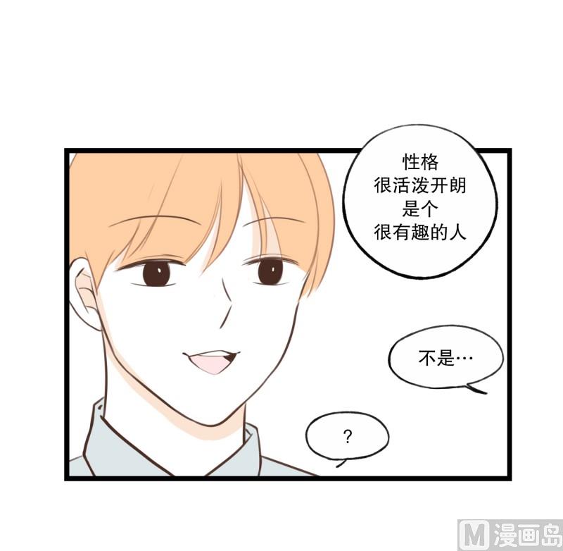 81.喜欢的类型-第81话