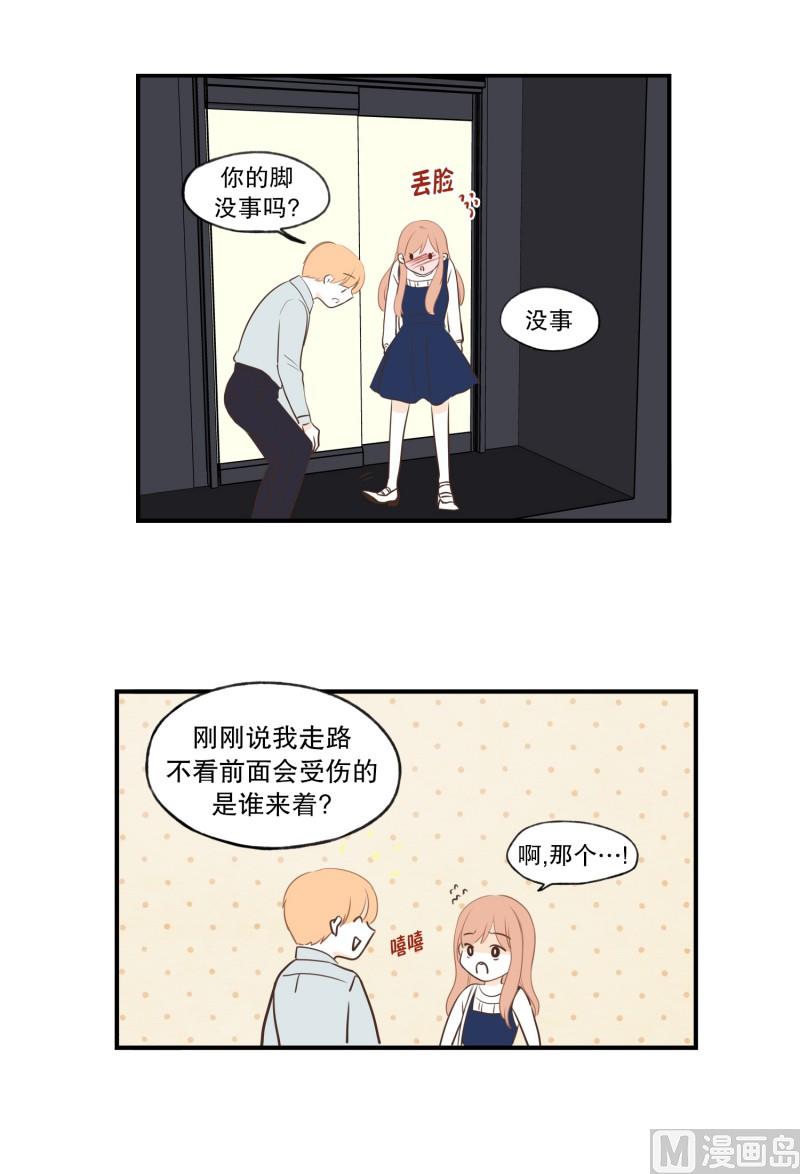 83.台阶-第83话