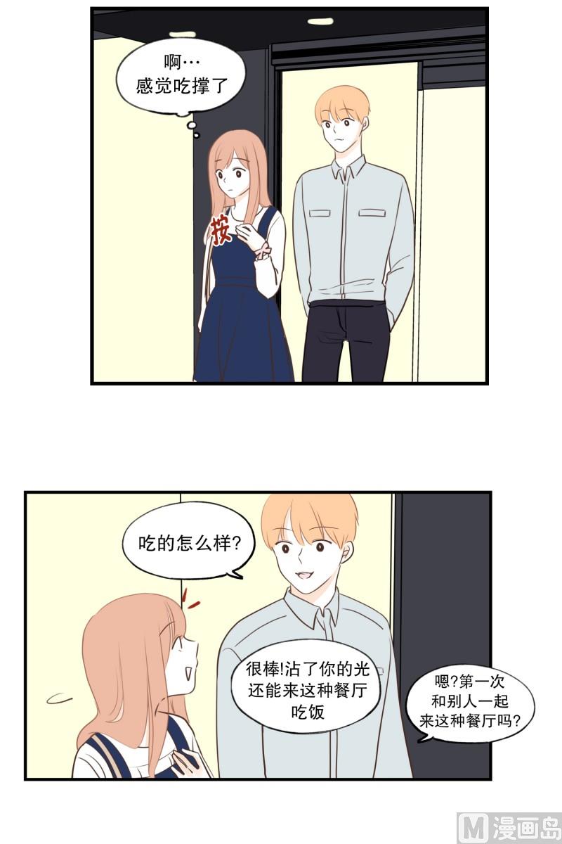 83.台阶-第83话