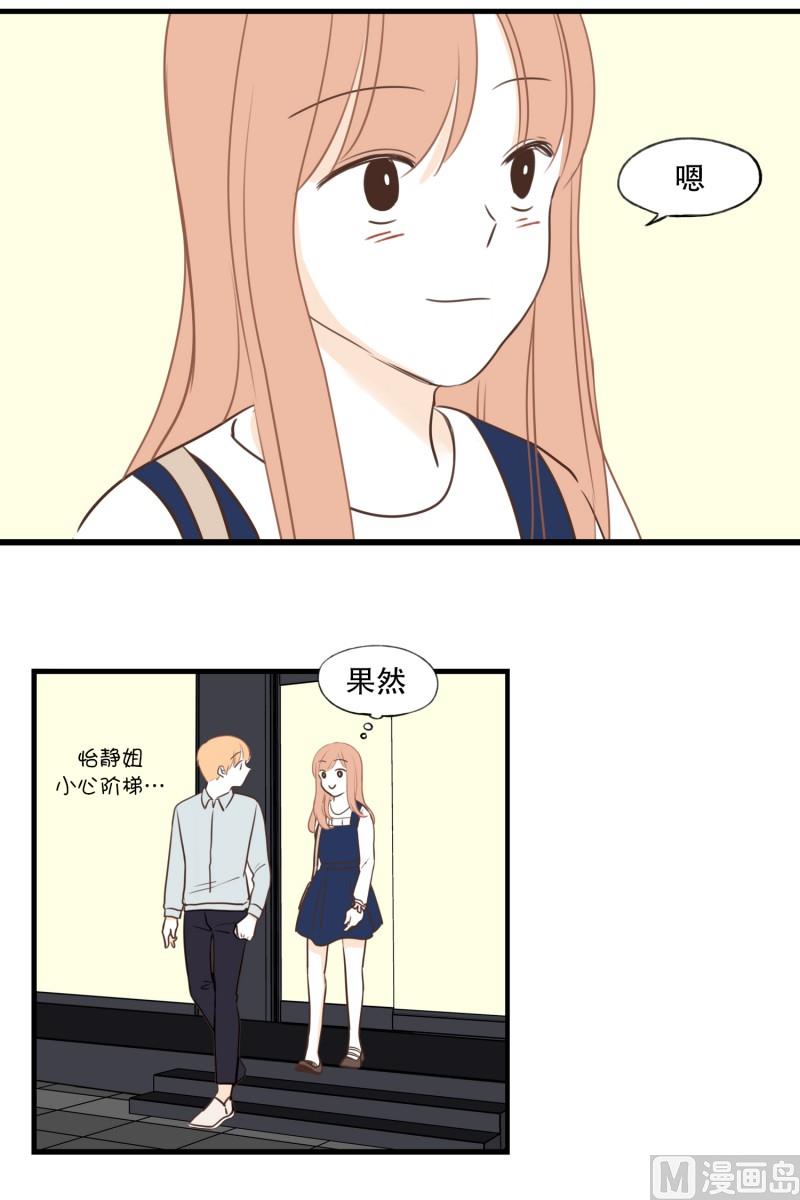 83.台阶-第83话