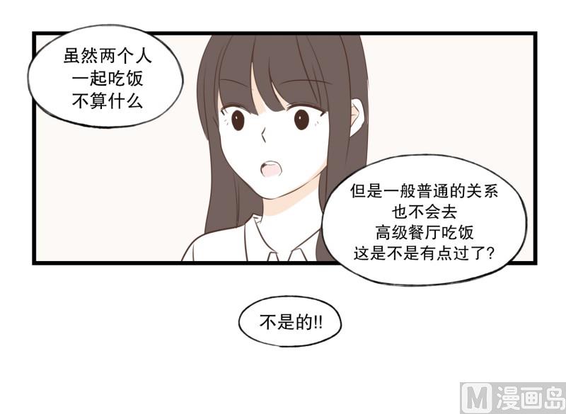 85.误会-第85话