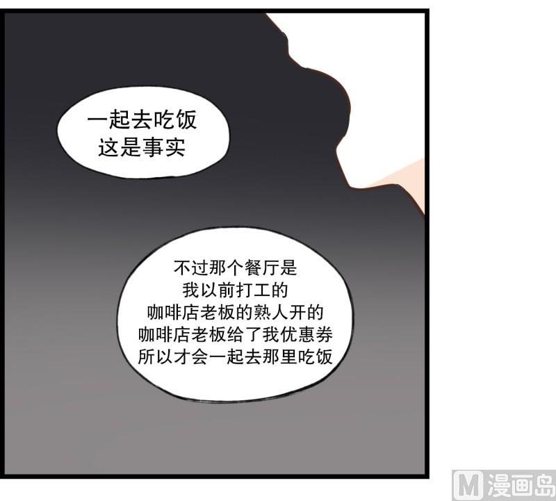 85.误会-第85话