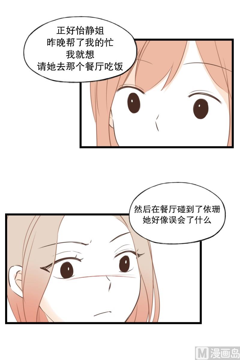 85.误会-第85话