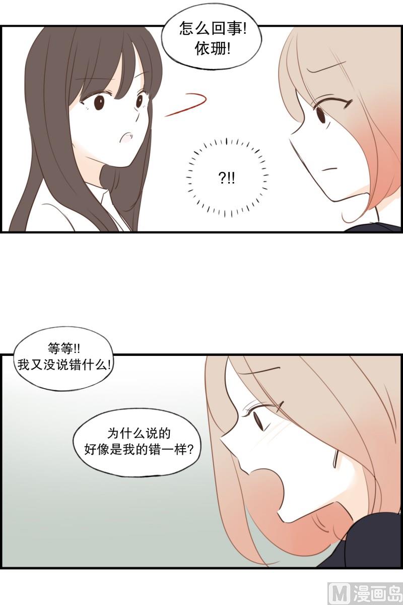 85.误会-第85话