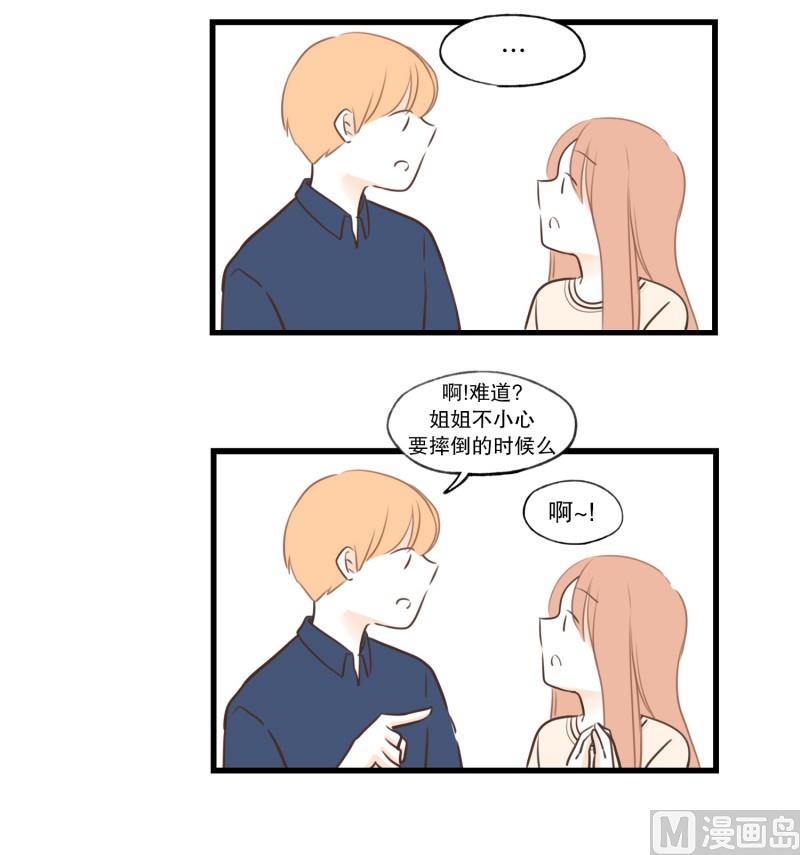 85.误会-第85话