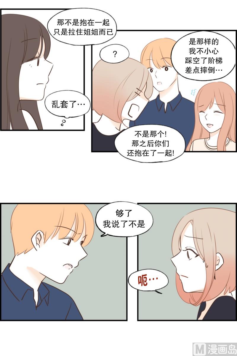 85.误会-第85话