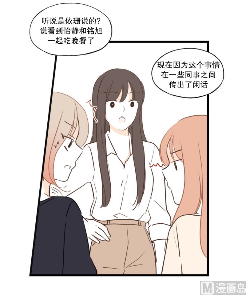 85.误会-第85话