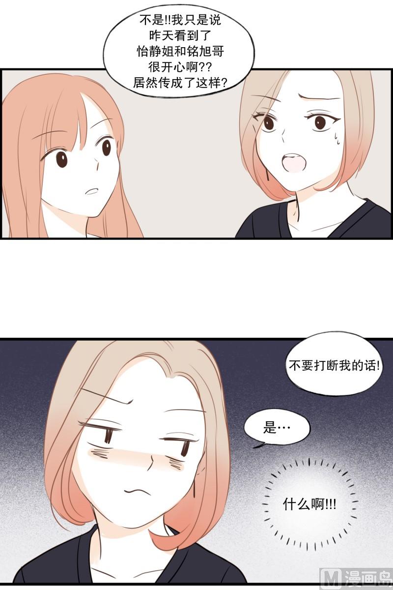 85.误会-第85话