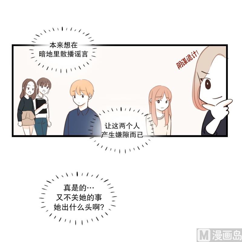 85.误会-第85话
